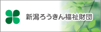 ���c�@�l�@�V�����ΘJ�ҕ����������c