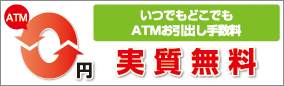 ATM���p�萔����������