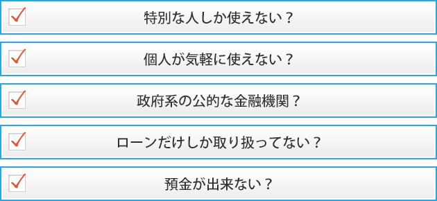 特別な人しか使えない？