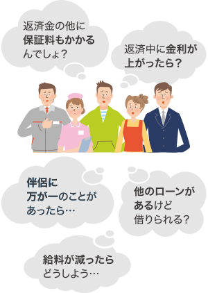 住宅 ローン 労金 住宅ローンを労金で借りるメリットはある？ 審査や金利は？