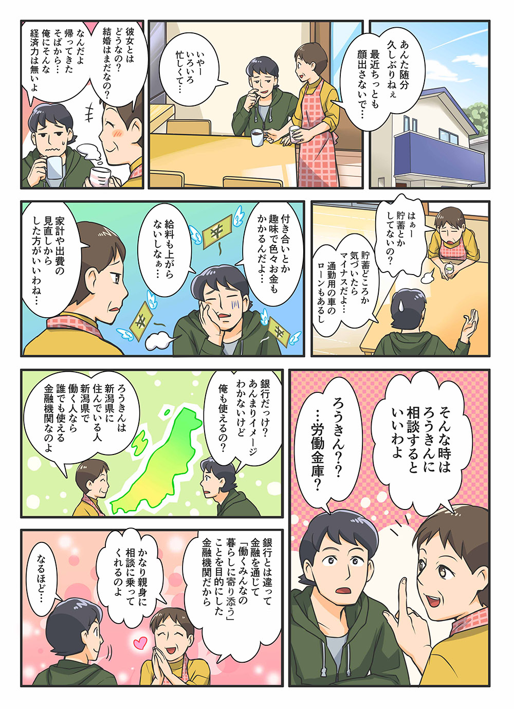 マンガ