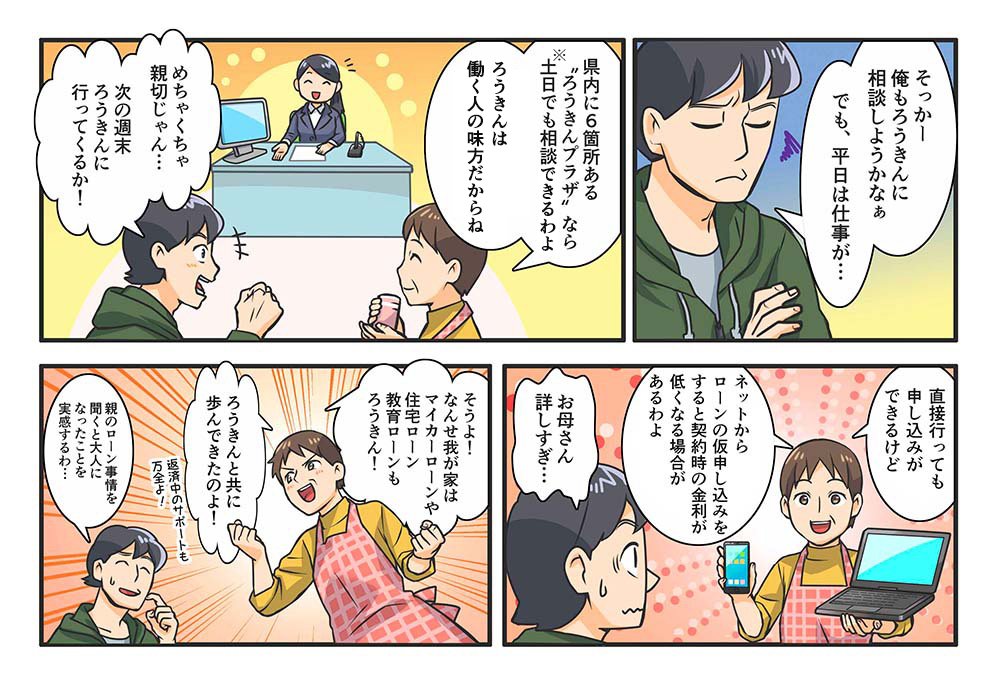 マンガ