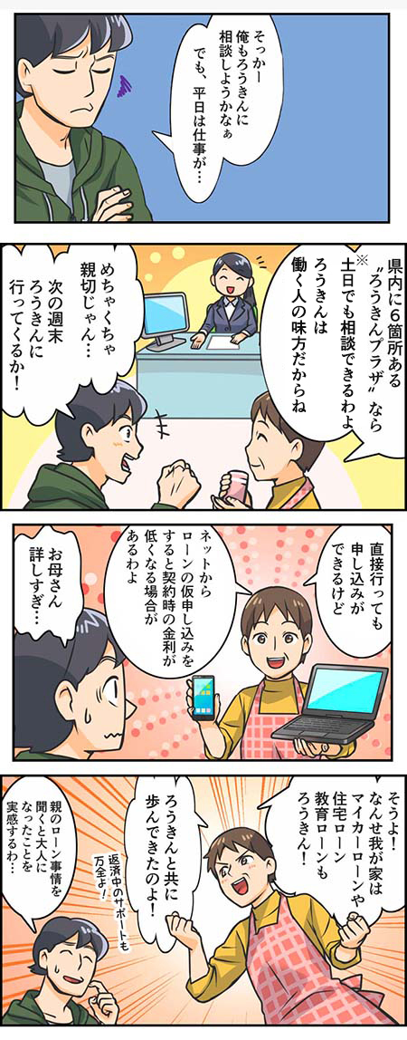 マンガ