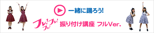 振り付け講座