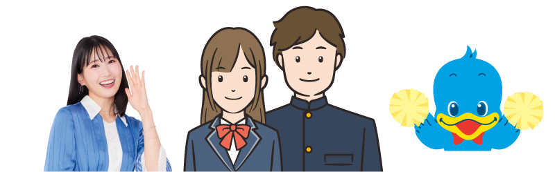 学生支援イメージ