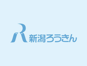 【３月１日スタート】労働組合等にご加入の方限定！住宅ローン（不動産担保型）金利引き下げキャンペーン実施中！