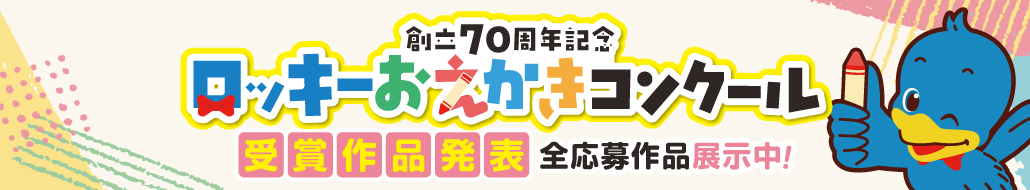 おえかきページ