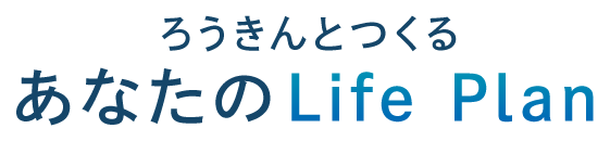 公式 新潟県労働金庫 みんなが使える 新潟ろうきん
